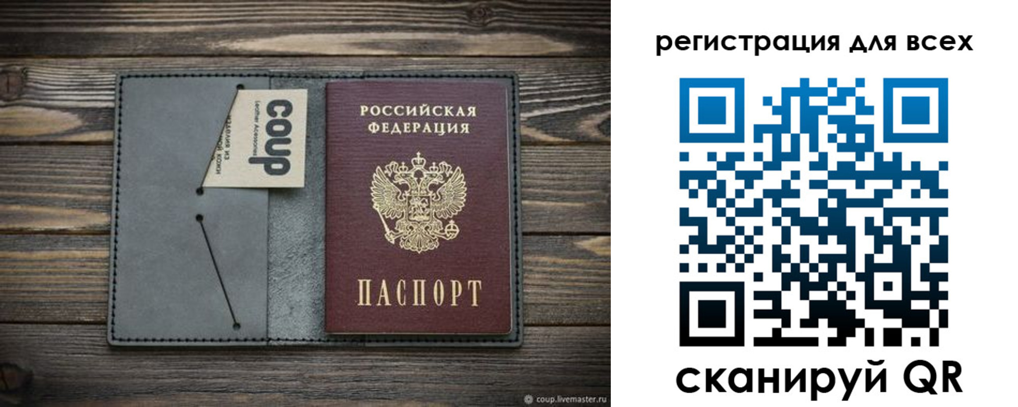 прописка для военкомата в Ельне