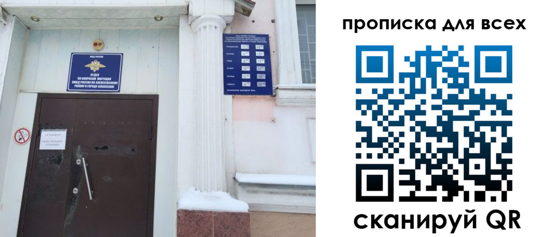 где прописаться в Ельне