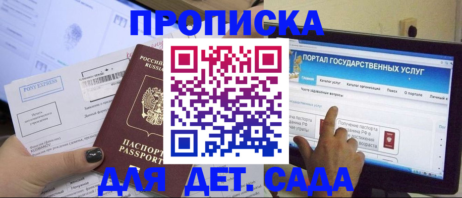 прописка от собственника в Ельне